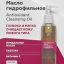 Гидрофильное масло Antioxidant Cleansing Oil