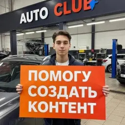 Первый пост: