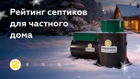 Как выбрать септик по реальным условиям, а не по рекламе